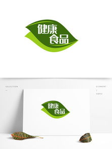 健康食品矢量設計素材免費下載與平面設計應用指南